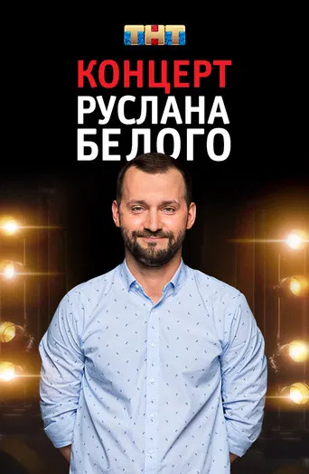 Ruslan Belyy: Stand-Up Comedian poster