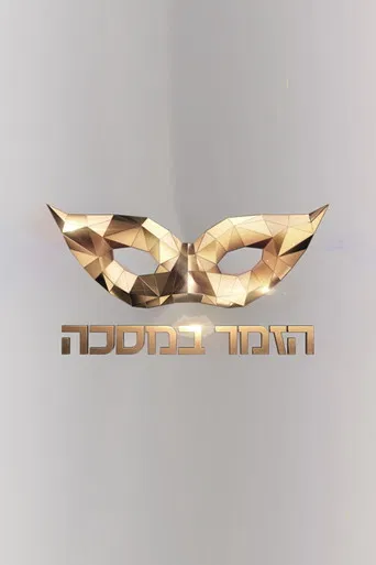 The Masked Singer Israel poster