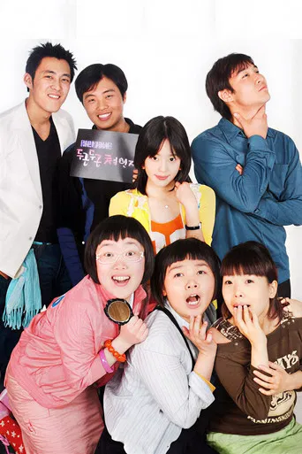 Exciting Change poster