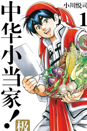 Chinese Young Master poster