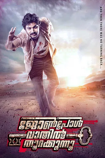 John Paul Vaathil Thurakkunnu poster