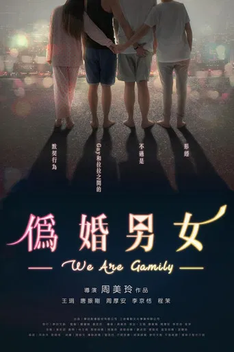 We Are Gamily poster