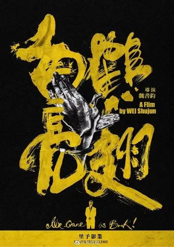 Mr. Crane Is Back! poster