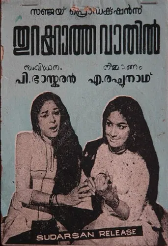 Thurukkatha Vathil poster