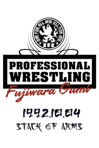 PWFG: Stack of Arms poster