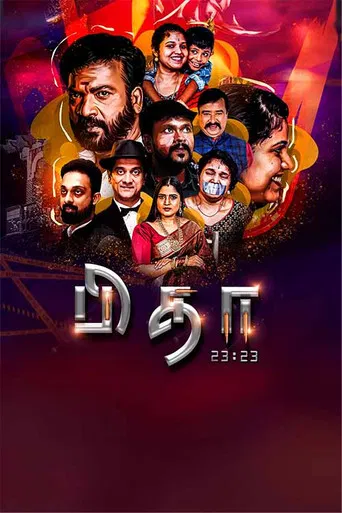 Pitha 23:23 poster