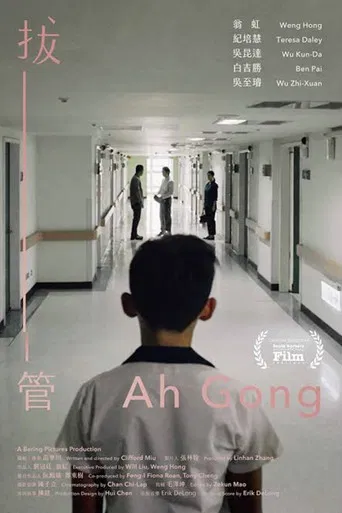 Ah Gong poster