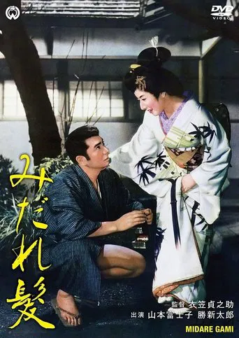 Blind Devotion poster