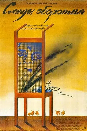 Vilkolakio pedsakai poster