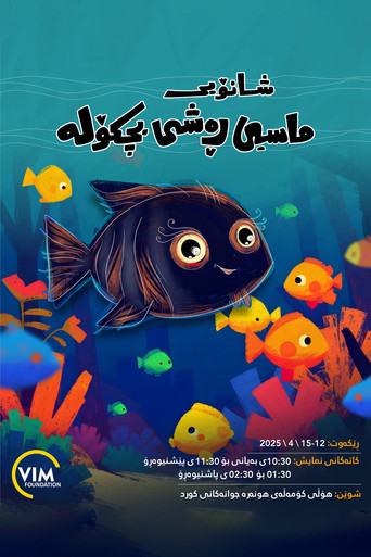 The Little Black Fish poster