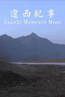 Liaoxi Memento Mori poster