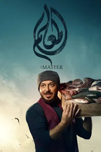 The Master poster