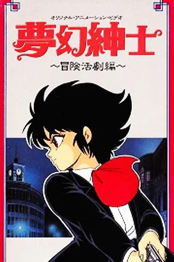 Dream Dimension Gentleman poster