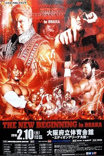 NJPW The New Beginning In Osaka 2018 poster