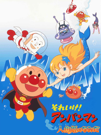 Go! Anpanman: Tears of the Mermaid Princess poster