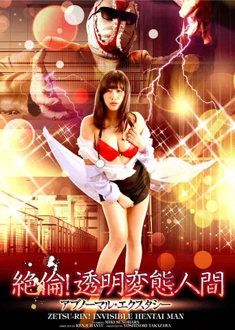 Zetsu-Rin! Invisible Hentai Man Abnormal Ecstasy poster