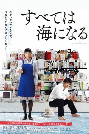 All to the Sea poster