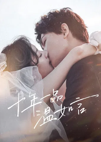 Ten Years of Loving You poster