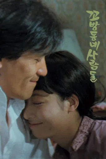 People in the Slum poster