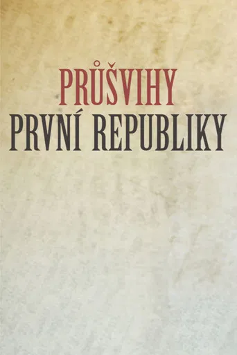 Průšvihy první republiky poster