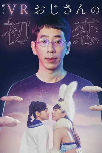 A Lovestory in Virtual Reality poster