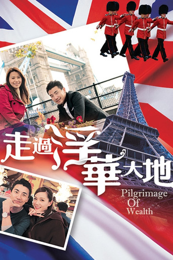 Pilgrimage of Wealth poster