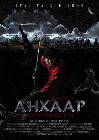 Attention! Quiet Inside poster