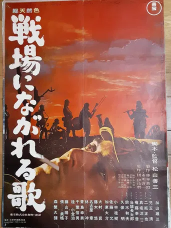 We Will Remember poster