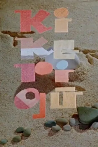 Cock-a-doodle-doo! poster