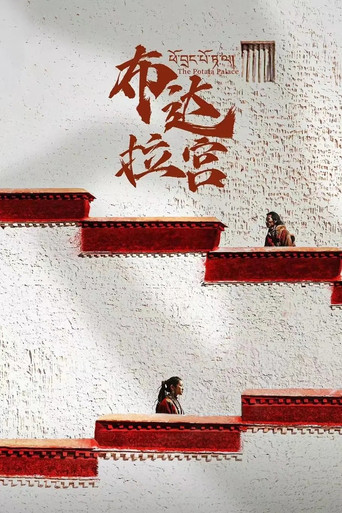 The Potala Palace poster