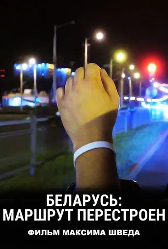 Belarus: Recalculating Route poster