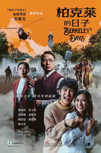 Berkeley Days poster