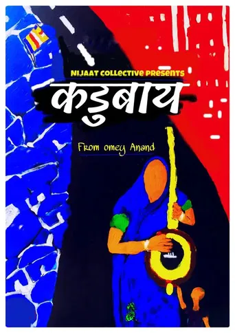 Ambedkarite Artist Kadubai poster