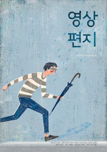 Video Message poster