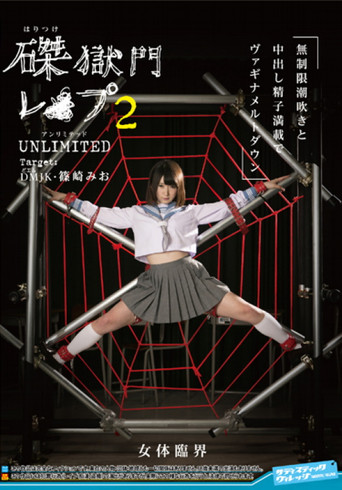 Crucifixion Hell RAPE 2 UNLIMITED Target: DM JK Mio Shinozaki poster