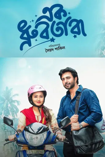 Ek Dhrubotara poster