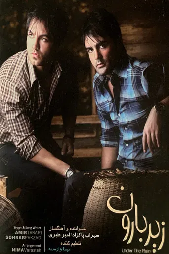 Sohrab Pakzad & Amir Tabari: Zire Baroon poster