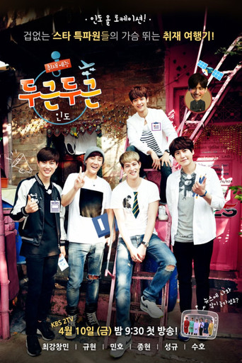 Exciting India poster