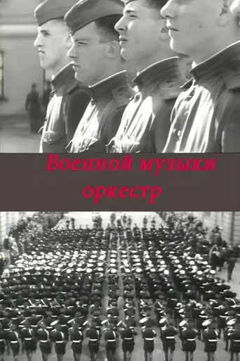 Military Music Orchestra poster