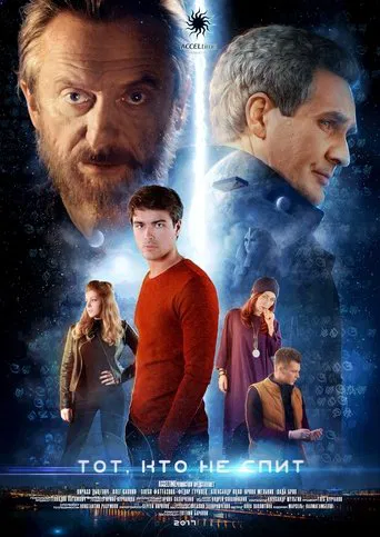 He who does not sleep poster