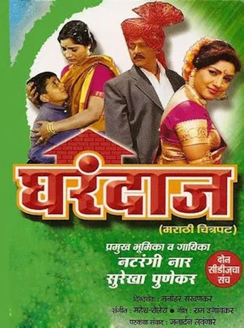 Gharandaaz poster