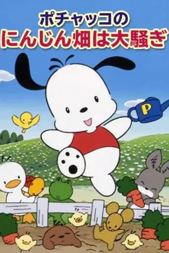 Pochacco: The Excitement at the Carrot Patch poster