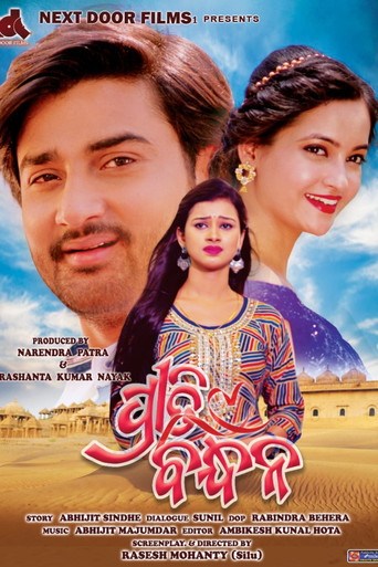 Preeti Bandhan poster