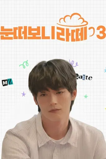 When I Opened My Eyes, I Saw a Latte poster