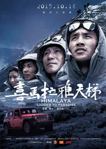 Himalaya: Ladder to Paradise poster