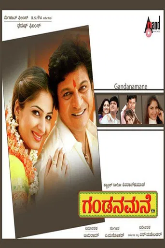 Gandana Mane poster