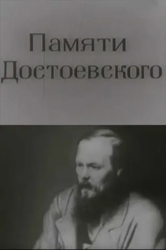 In Memory of Dostoevsky poster