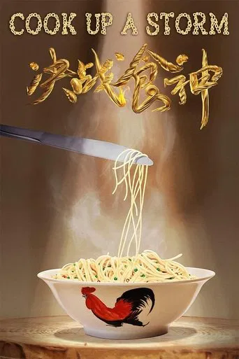 Cook Up a Storm poster