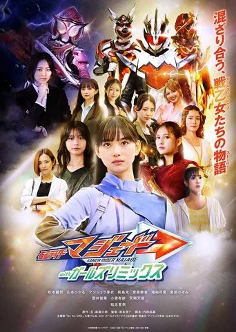 Kamen Rider Majade with Girls Remix poster