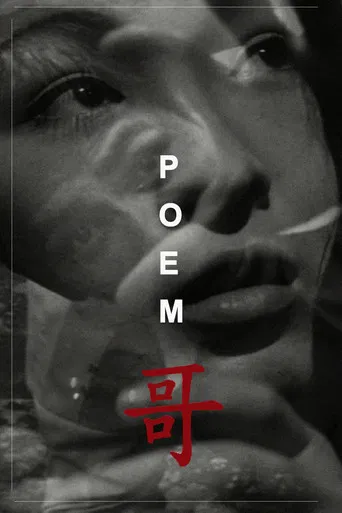 Poem poster